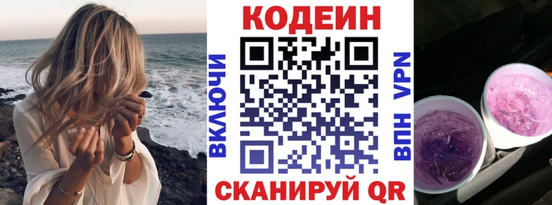 MEGA зеркало  Чаплыгин  Codein напиток Lean (лин) 