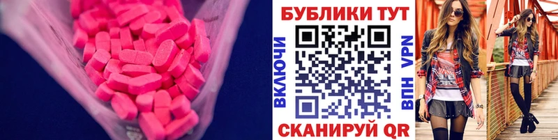 Экстази 280мг  где купить наркоту  Чаплыгин 