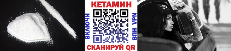 Кетамин ketamine  Чаплыгин 