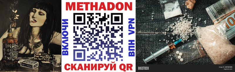 Метадон мёд  Чаплыгин 